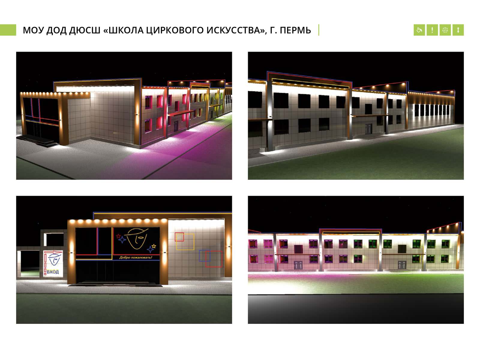 Архитектурно-художественное освещение