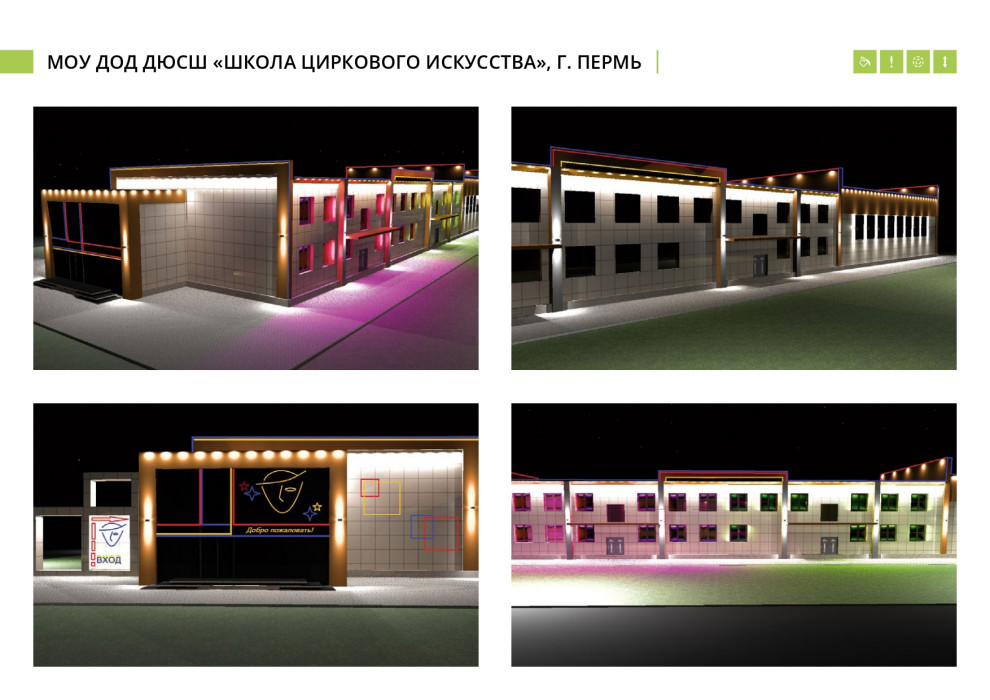 Архитектурно-художественное освещение