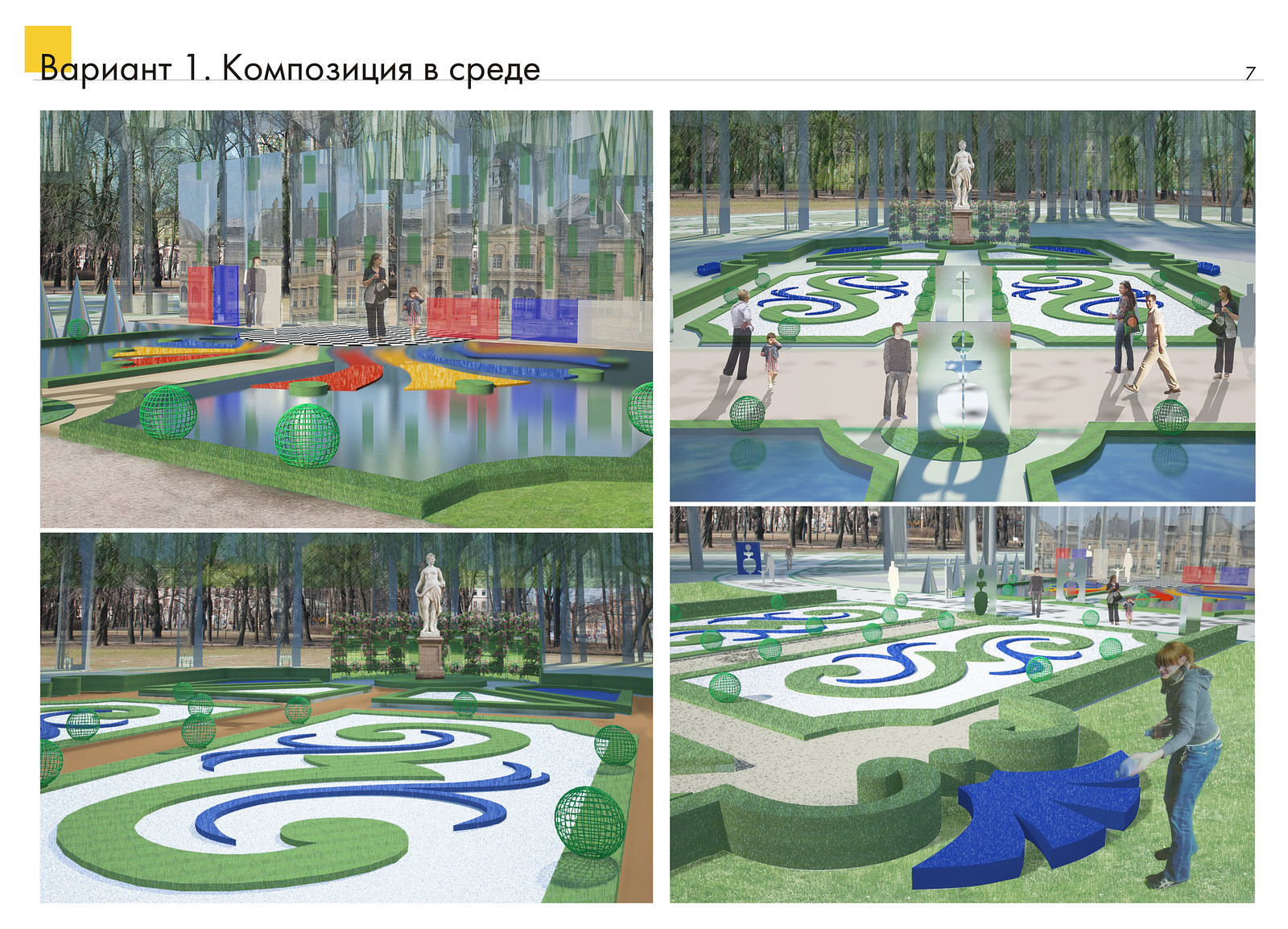 Выставка "Императорские сады России" Наследие Андре Ленотра.