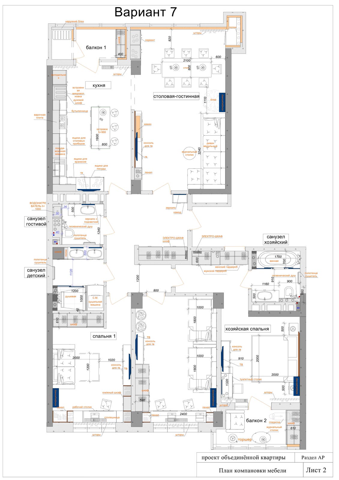 Квартира на 75 м.2