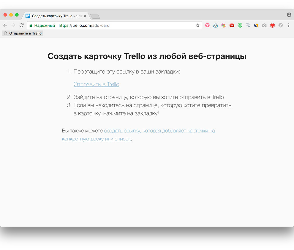 Продуктивность: Trello-плагины для домашних дел