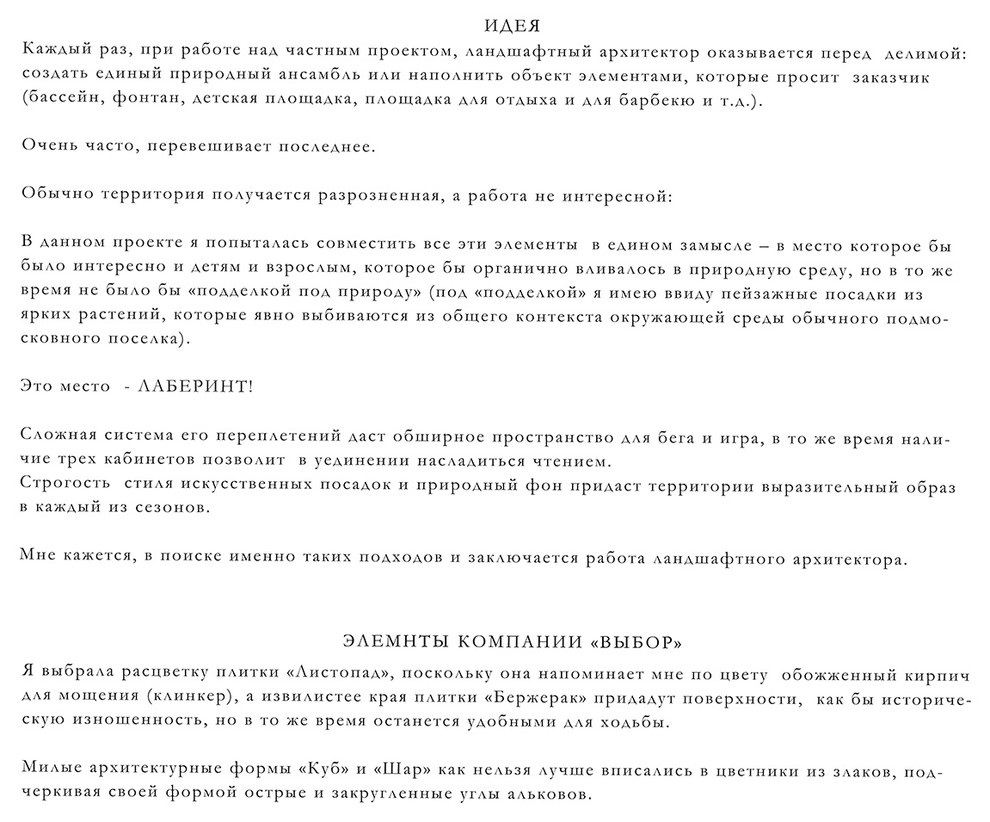 Медисон парк