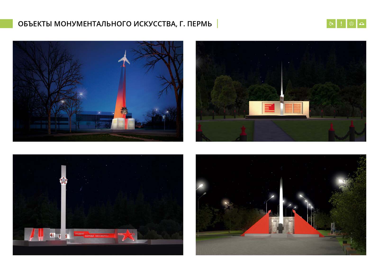 Архитектурно-художественное освещение