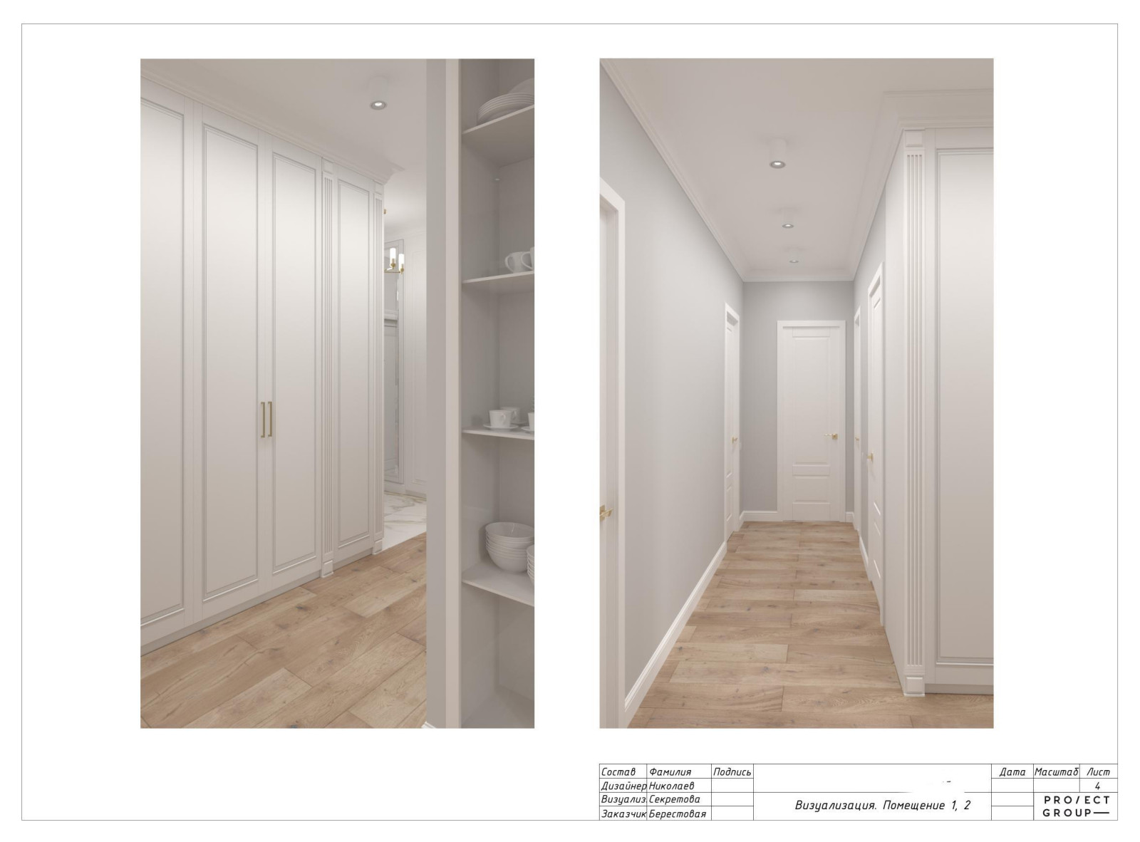 Проект в ЖК Ривер Парк Нео Класика 84 м2