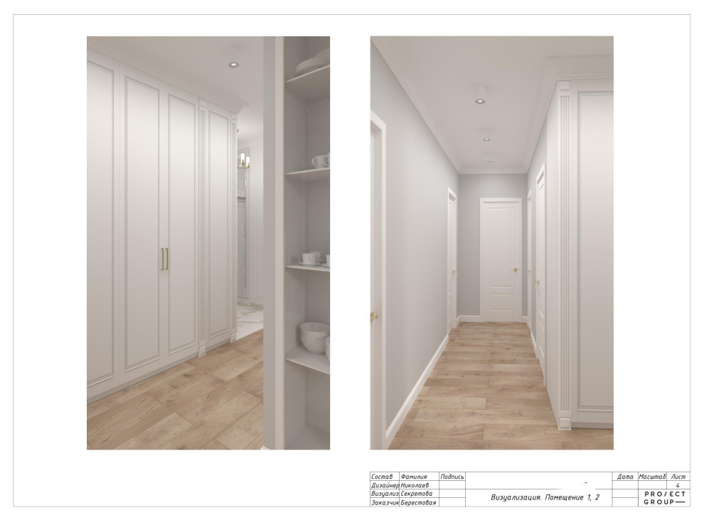 Проект в ЖК Ривер Парк Нео Класика 84 м2