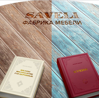 Производство