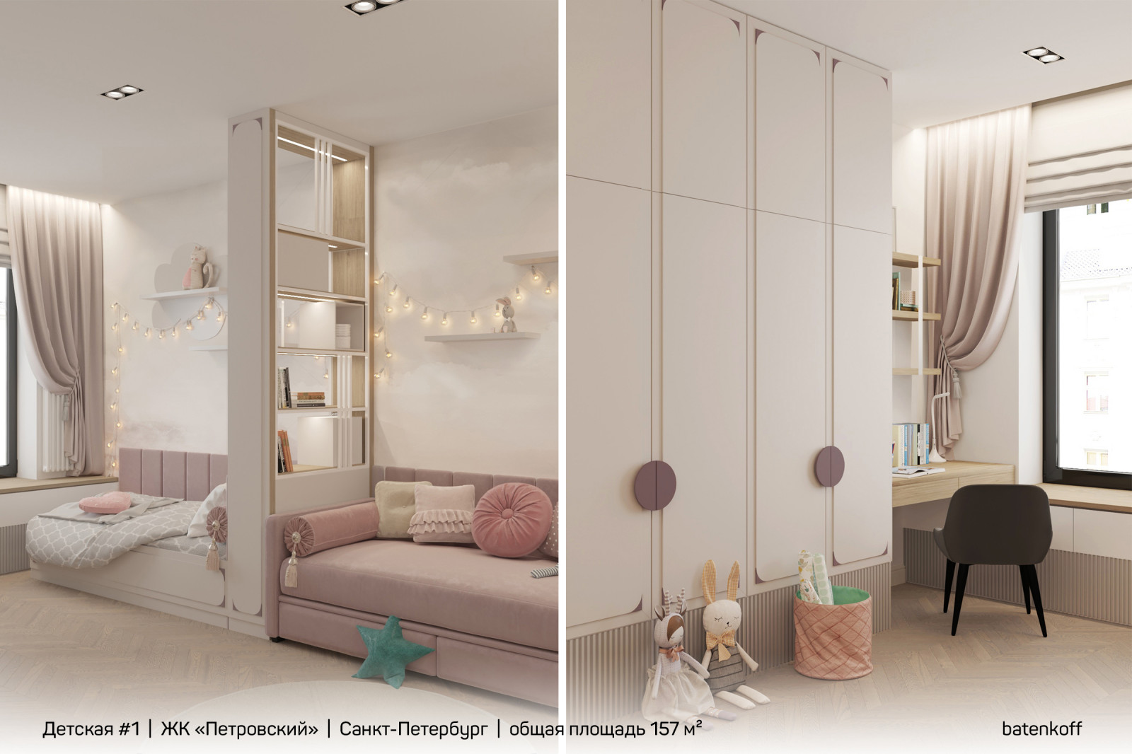 Обложка проекта: ЖК «Петровский», г. Санкт-Петербург, 157 м²