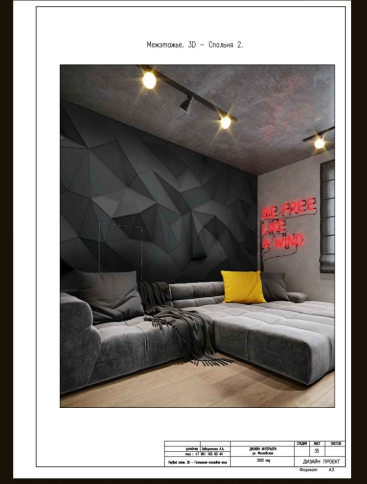 Реновация дома из 90х