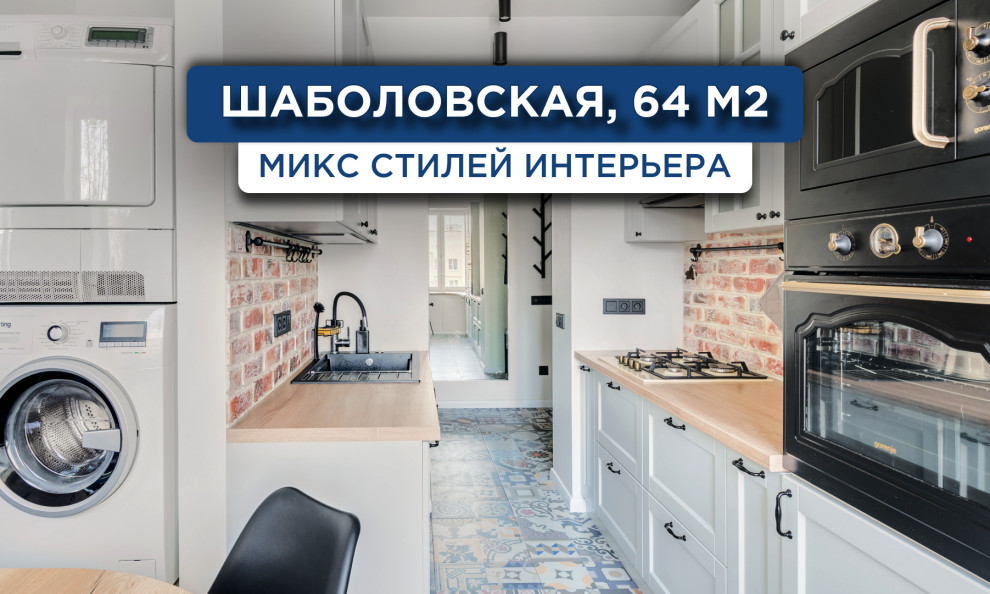 93_Шаболовка_Реализация