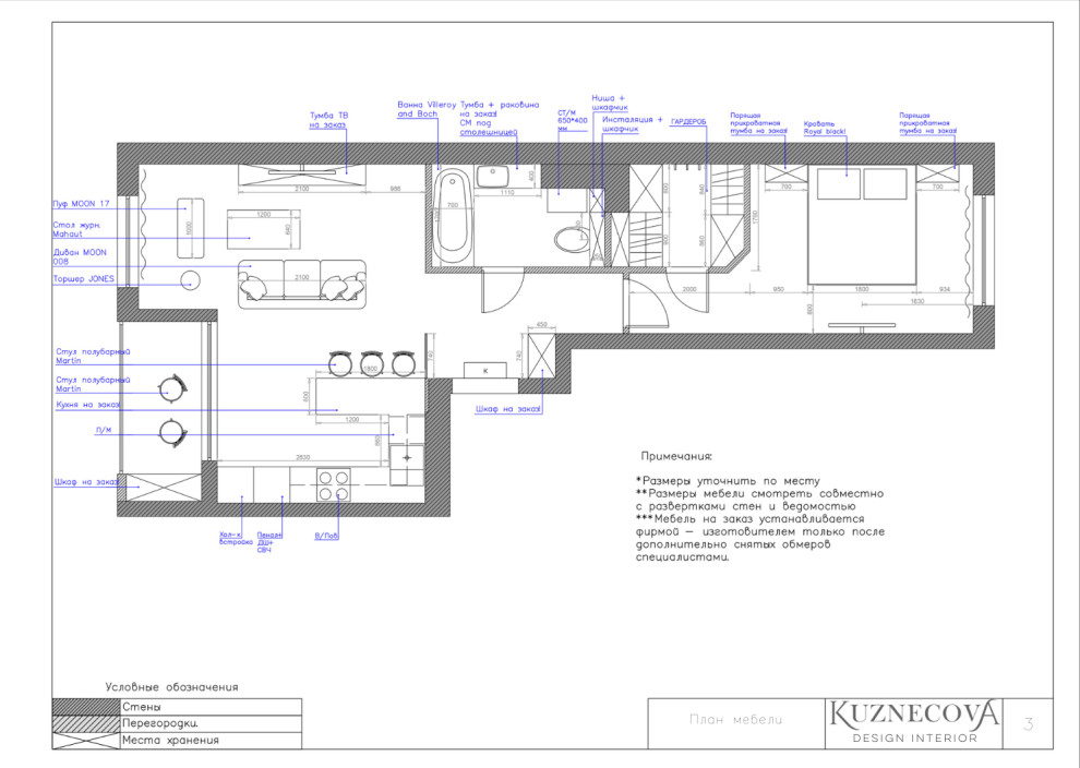 Дизайн проект квартиры 50 кв.м.