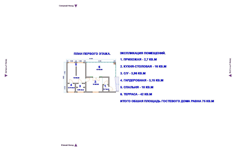 ПЛАН ПЕРВОГО ЭТАЖА.