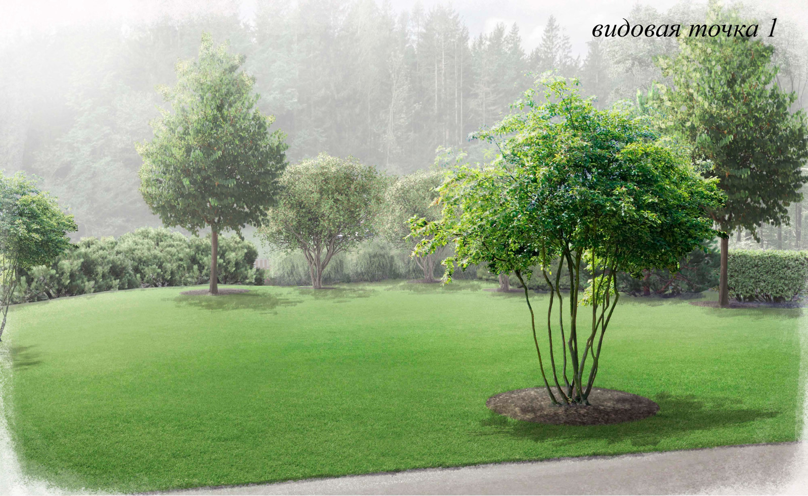 Высокий стиль