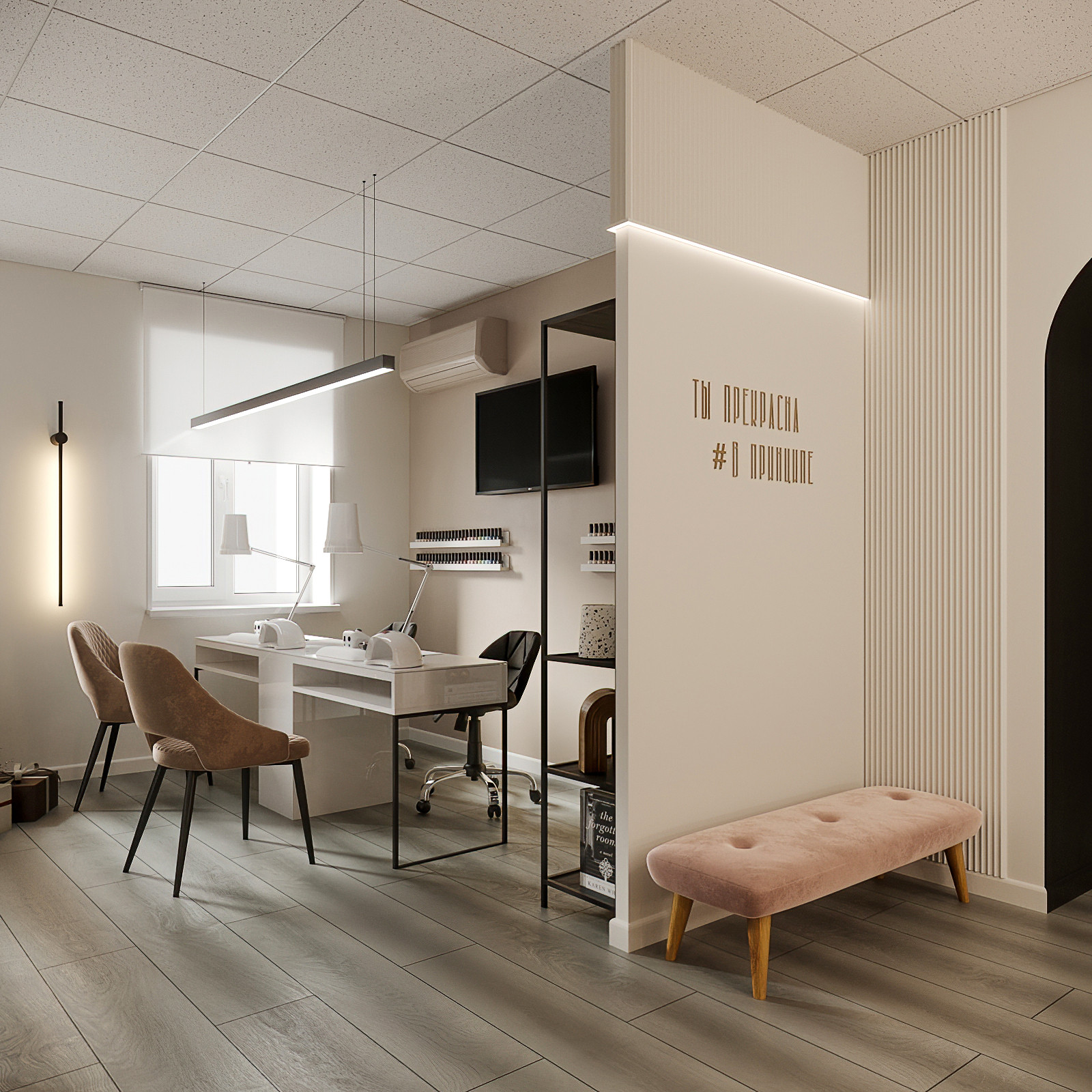 Студия красоты "Принцип"