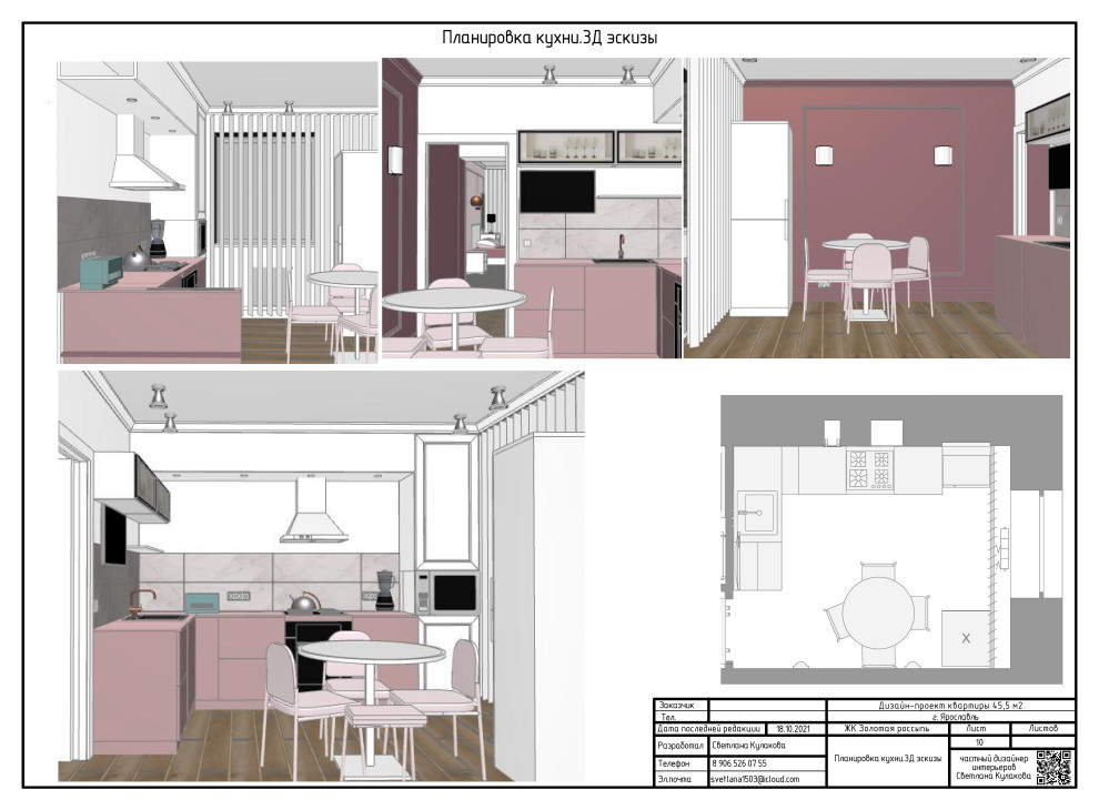 Пример альбома рабочих чертежей