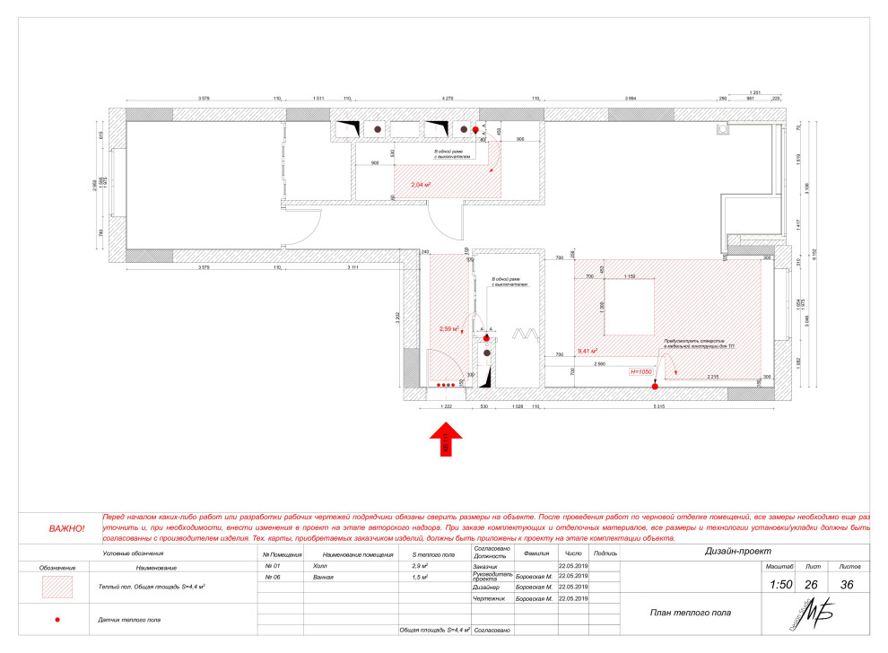 Проектная документация 2