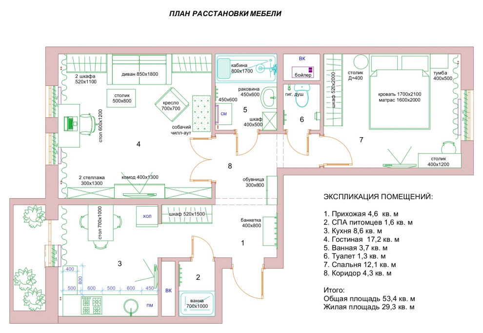 План расстановки мебели с экспликацией помещений