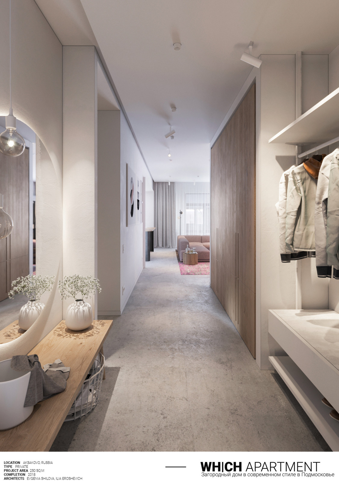 Обложка проекта: Which apartment