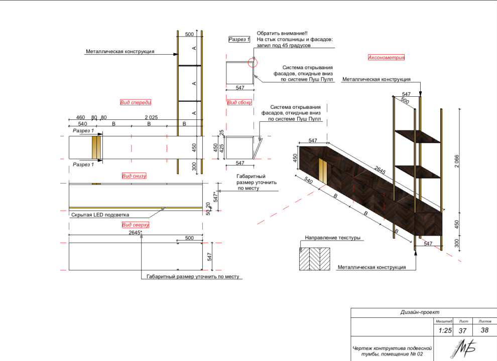Проектная документация