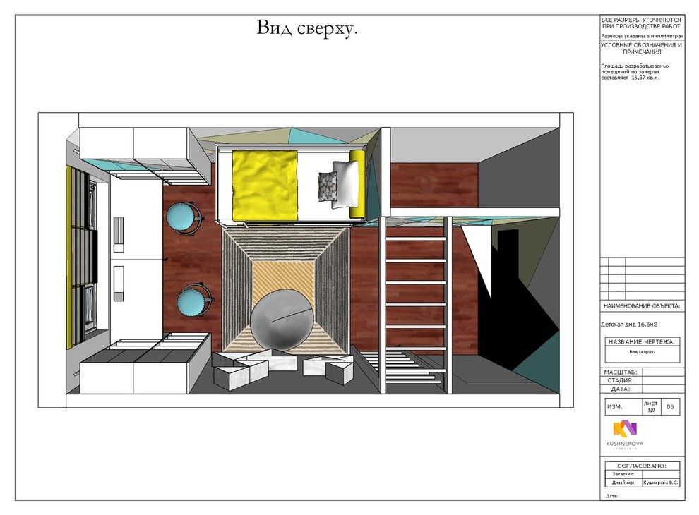 Обложка проекта: Проект детской для братьев (16,5м2). Домодедово.