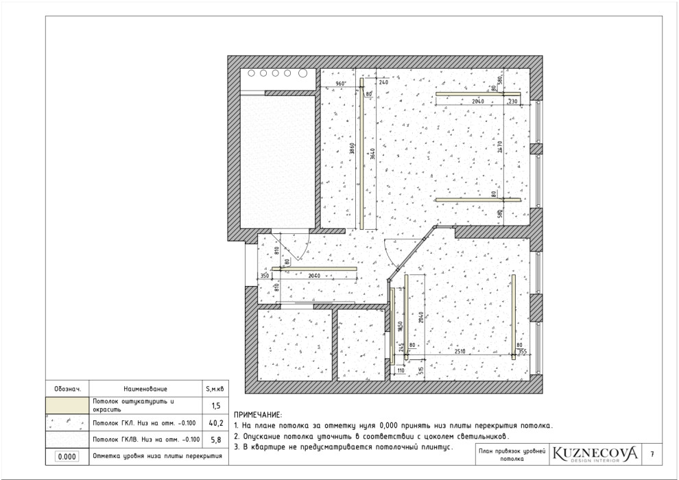 Строительные чертежи для квартиры 48 кв.м.