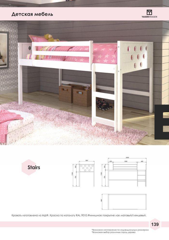 Официальный каталог Yasen Krasen 2019-2020гг