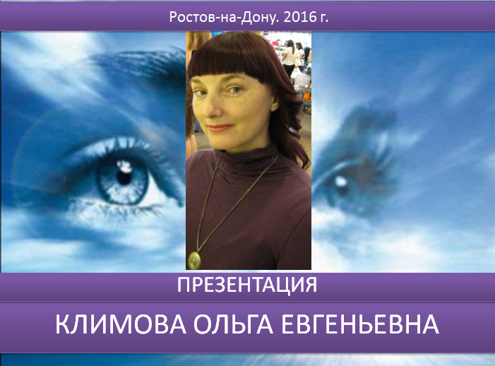 Olga Klimova