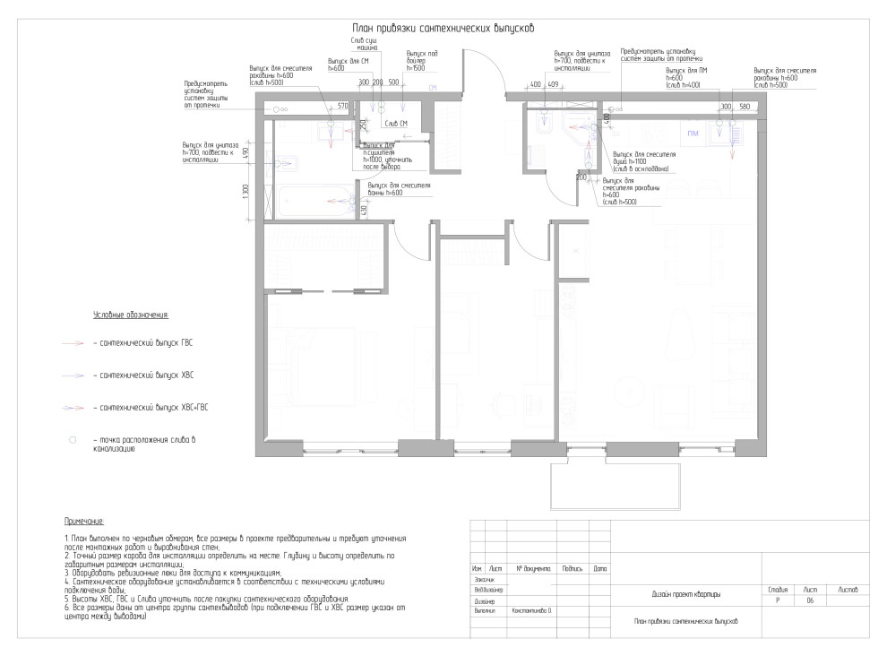 Чертежи. Проект Резиденция