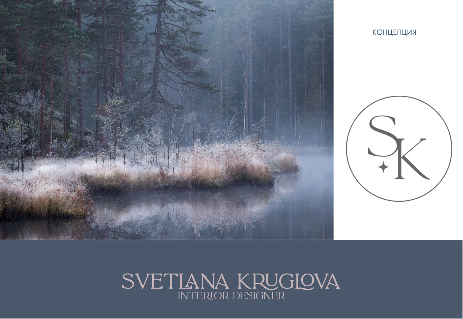 Проект-концепция дома на Цветочной