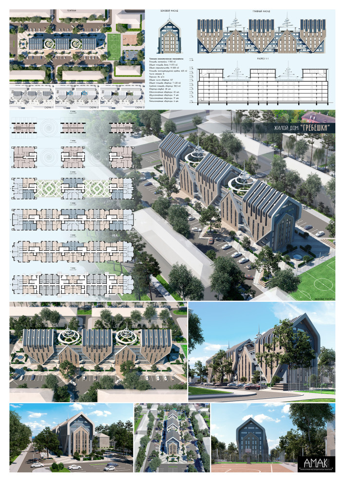 Обложка проекта: Жилой дом «ГРЕБЕШКИ»