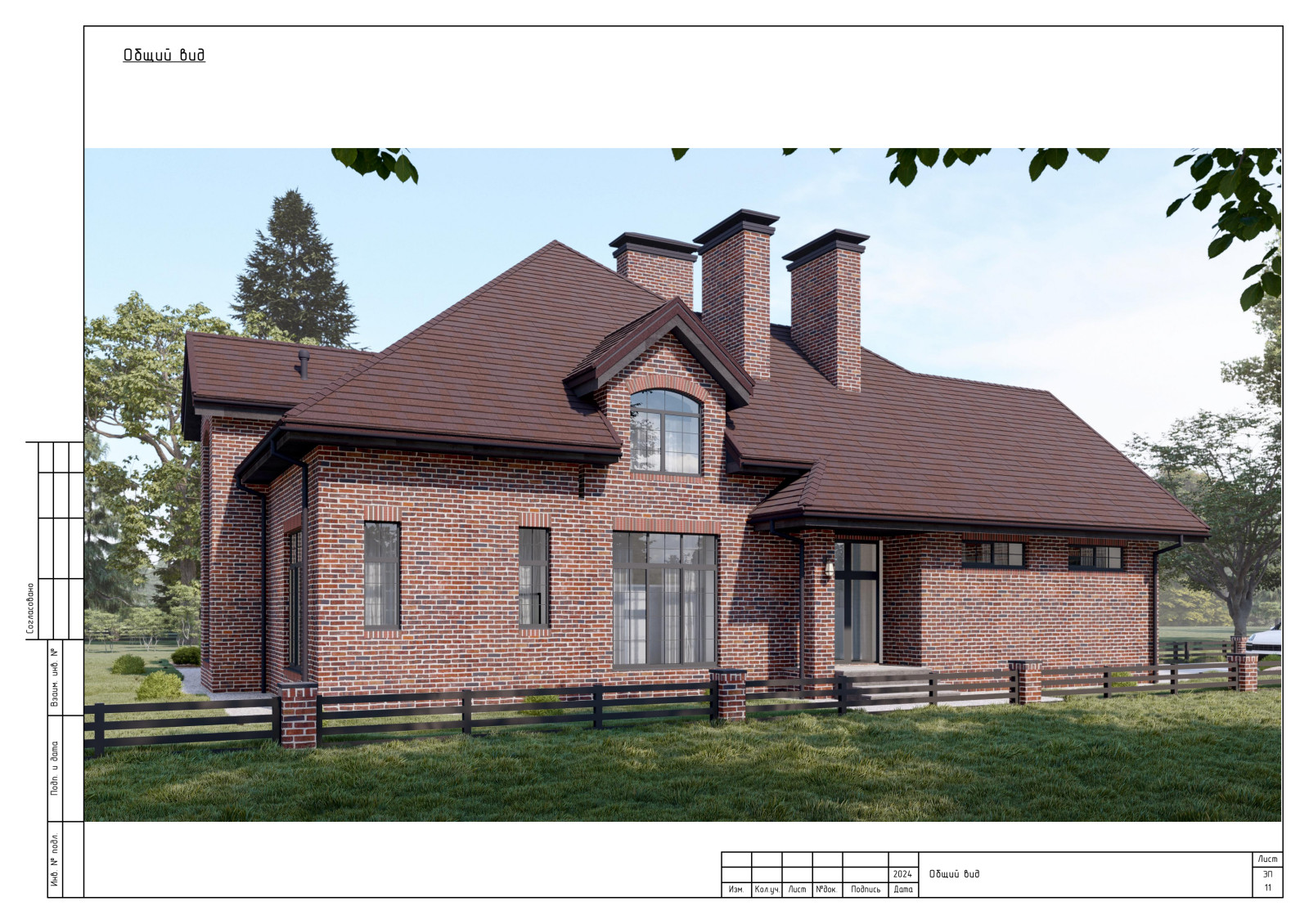 Дом в Английском стиле