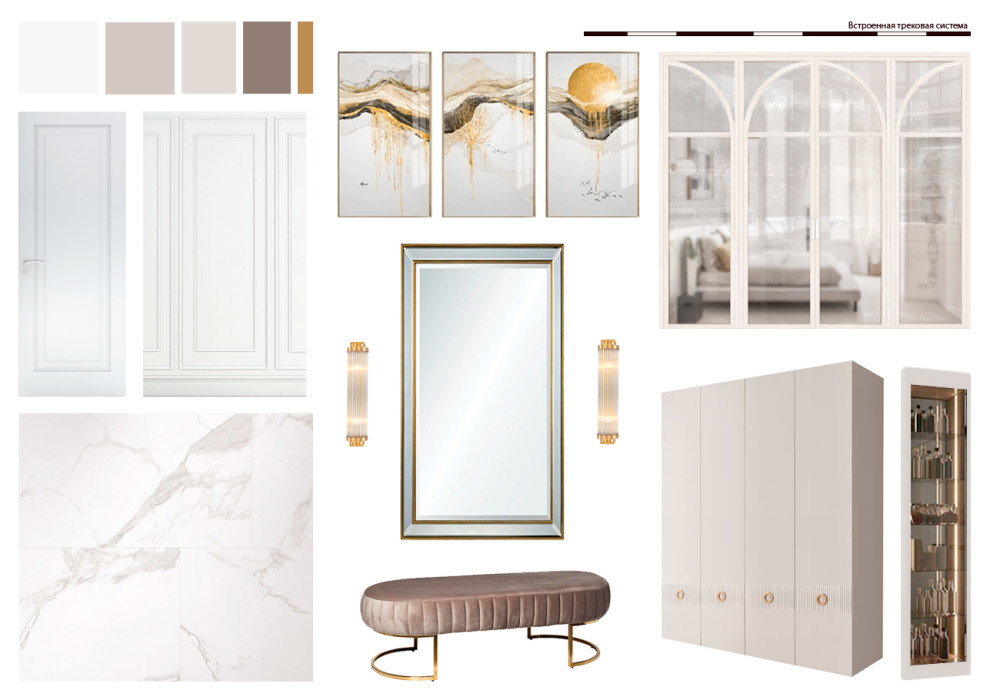 Обложка проекта: Коллаж интерьера