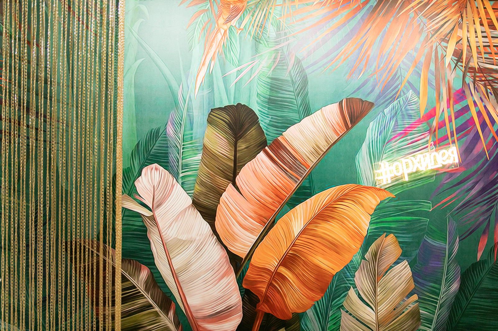 Салон красоты "Орхидея"