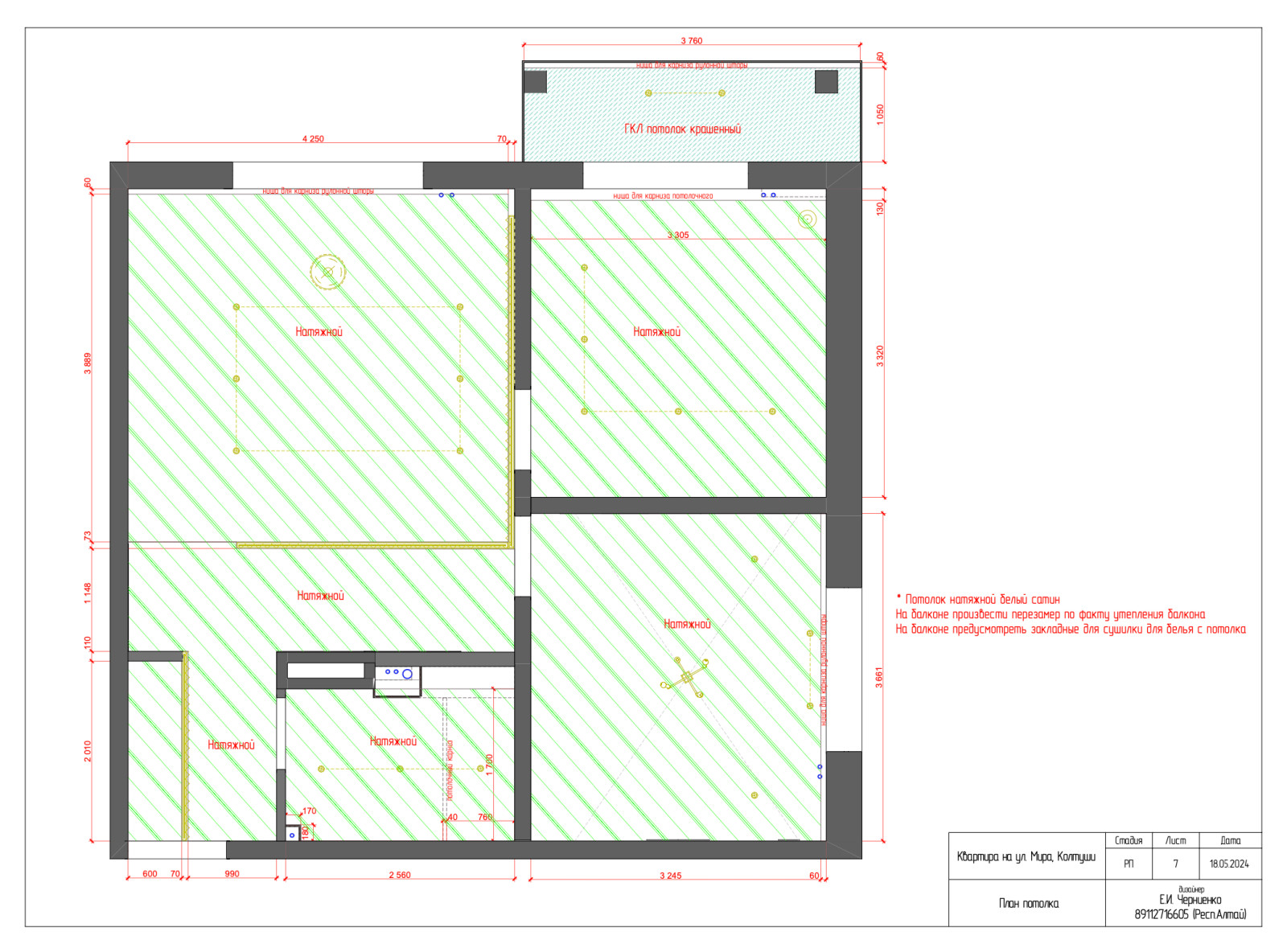 Полный дизайн проект квартиры. Для примера состава проекта