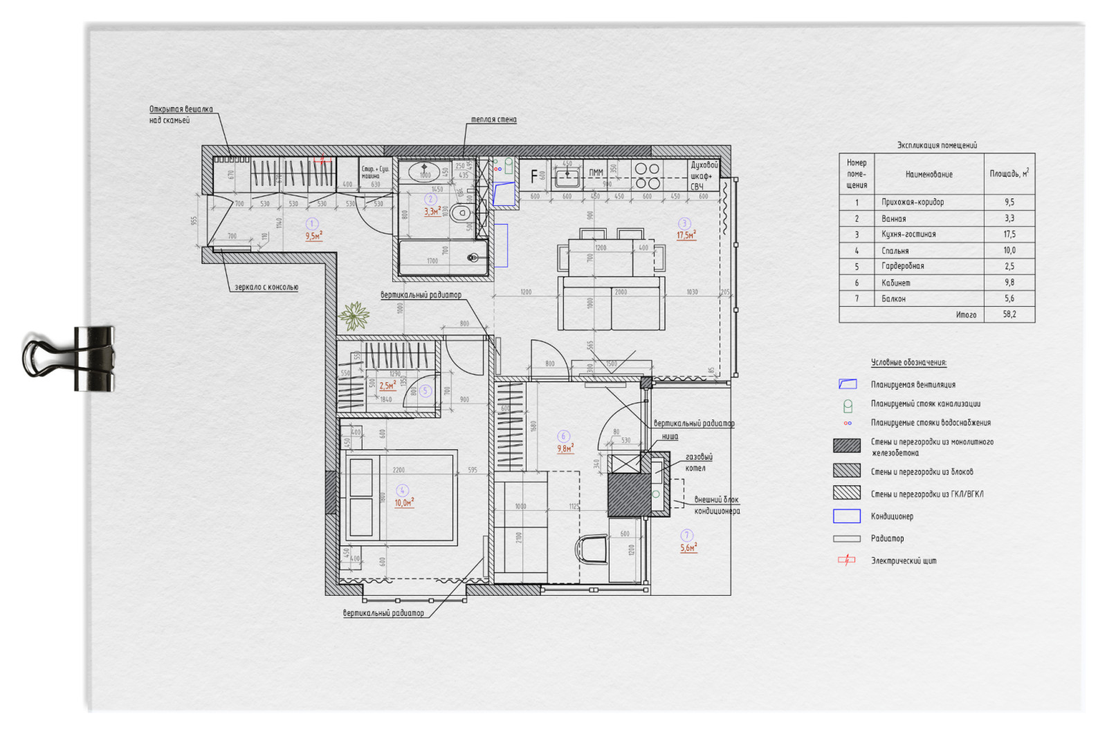 Обложка проекта: Двухкомнатная квартира в Грузии