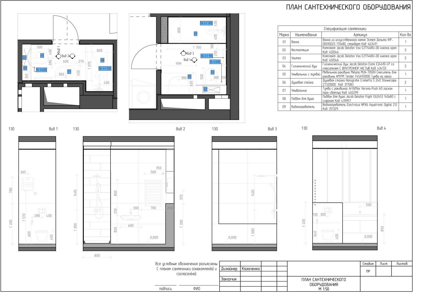 Пример чертежей