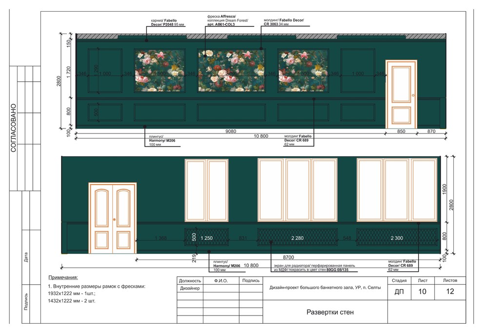 Банкетный зал