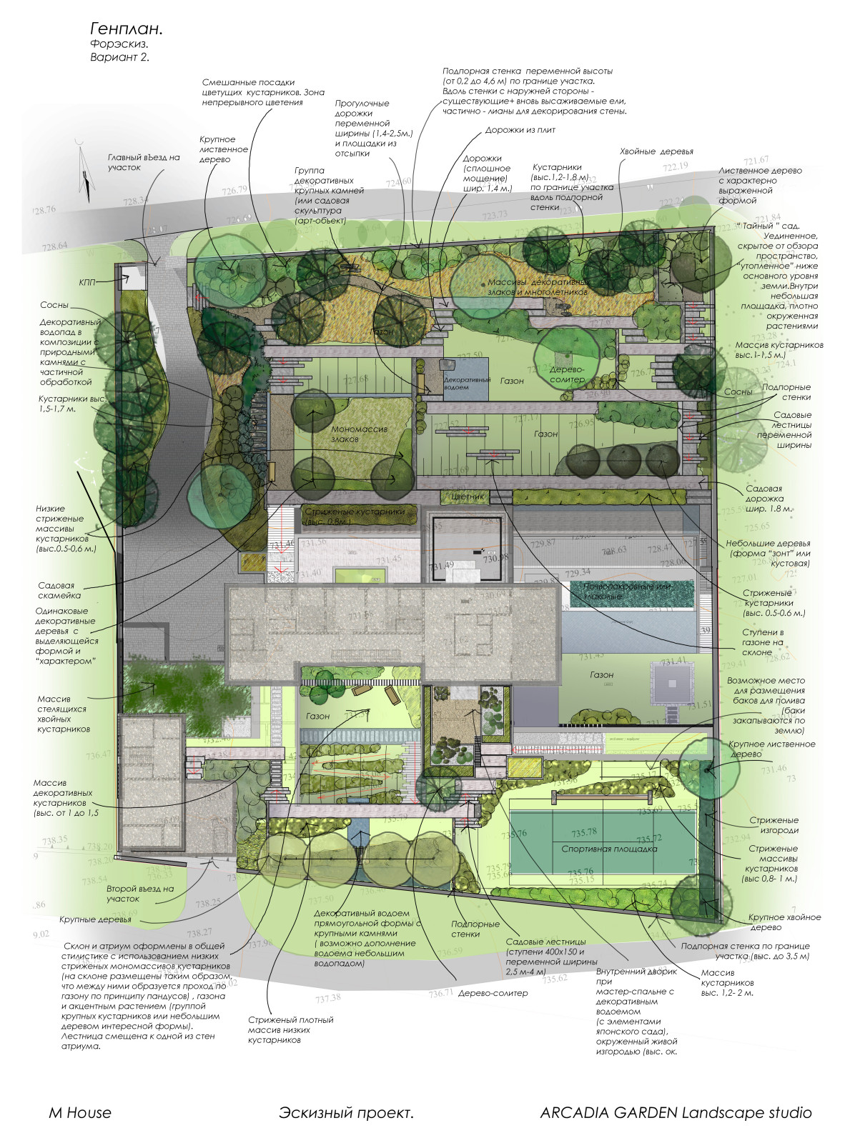 Высоко над городом. Модернистский сад на склоне. Тбилиси. 2021 г.