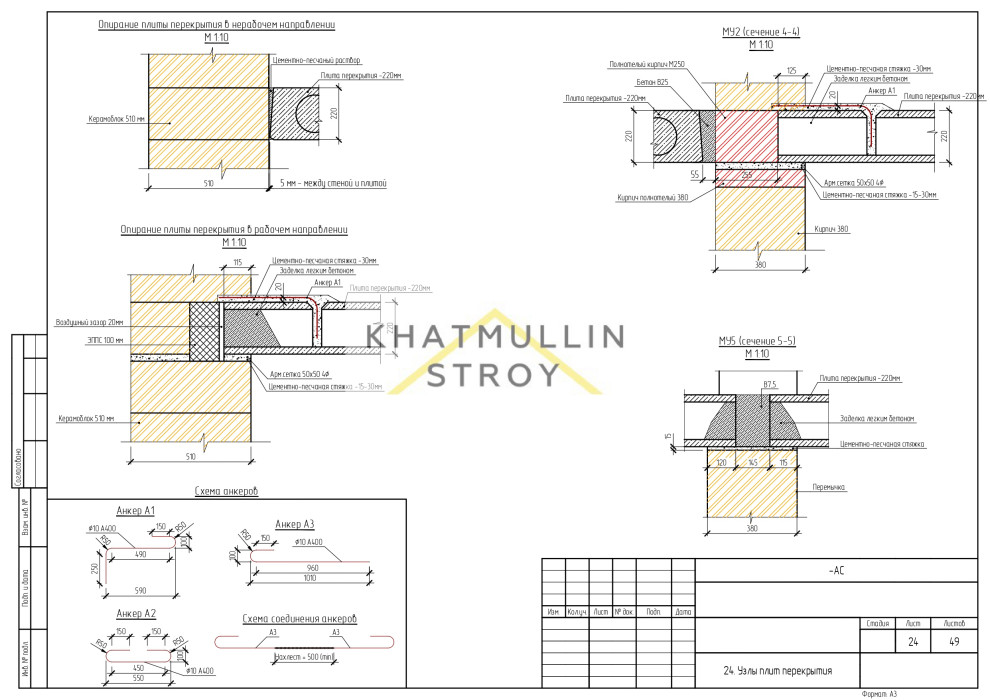 "Даманский меч"