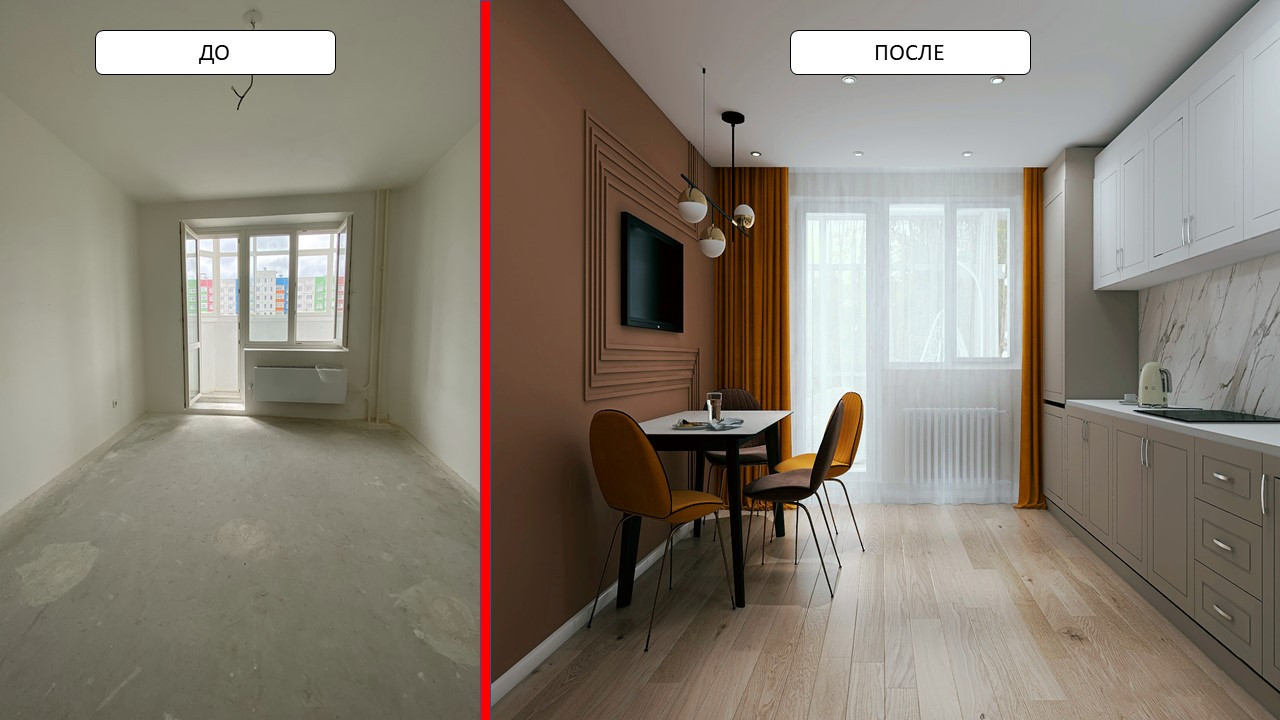 До/ После