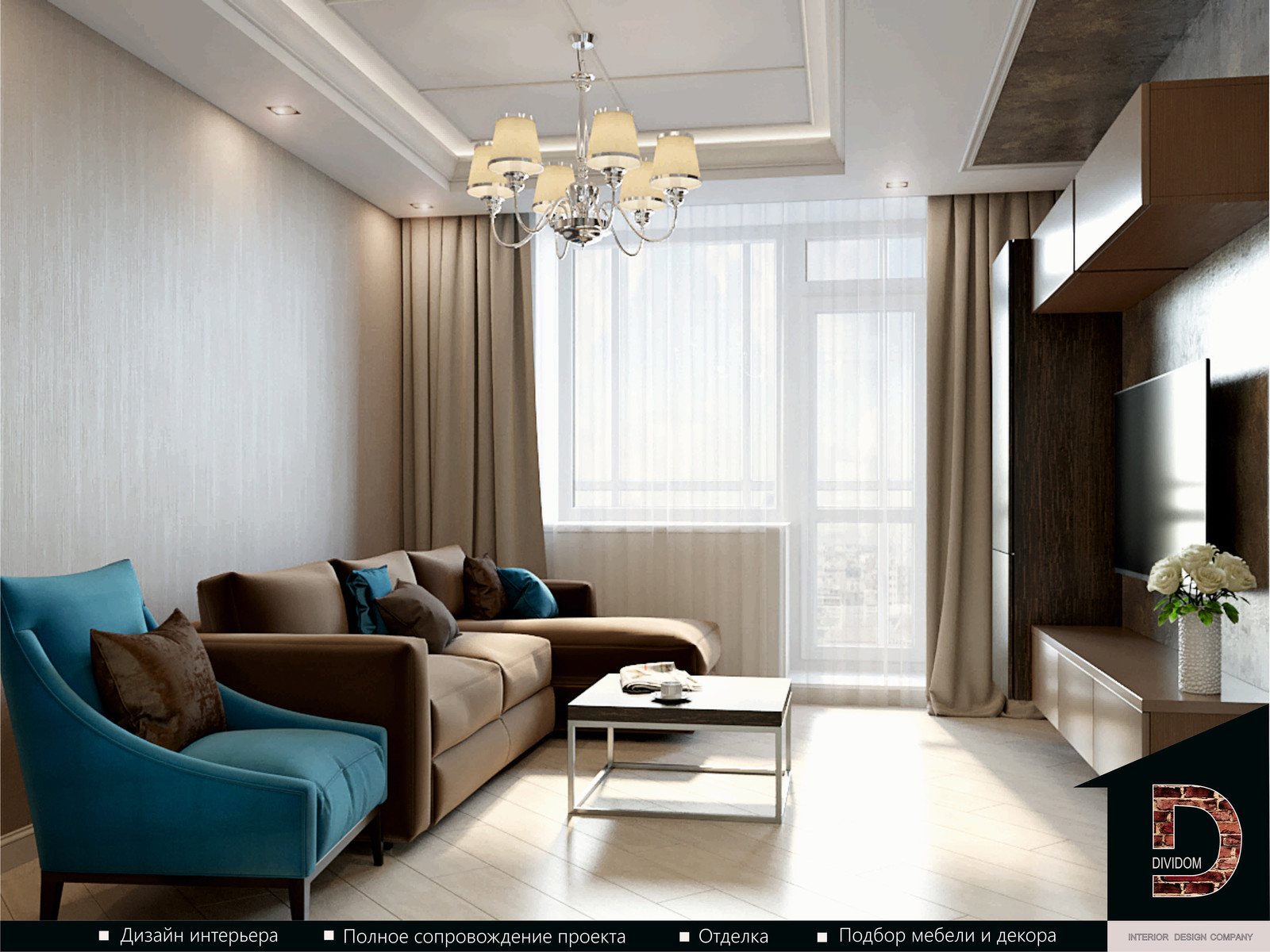 ДИЗАЙН В БЕЖЕВЫХ ТОНАХ