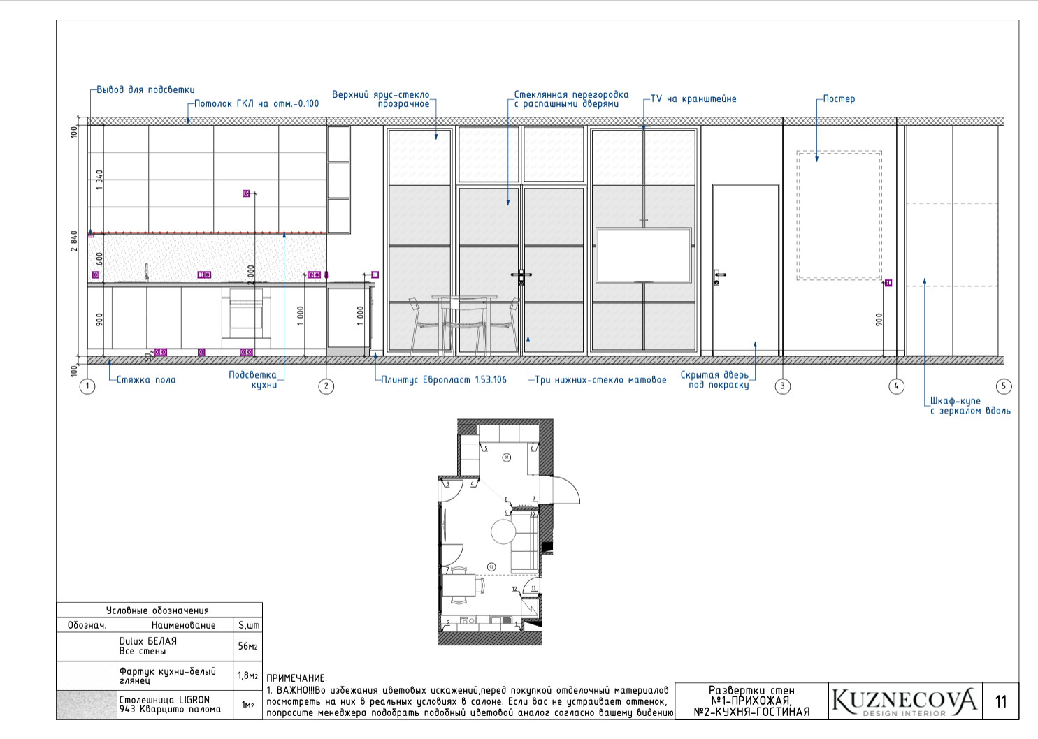 Дизайн проекта квартиры 60 кв.м.