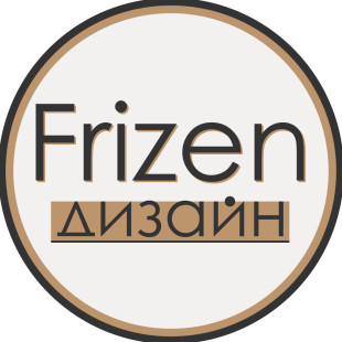 Александр Фризен