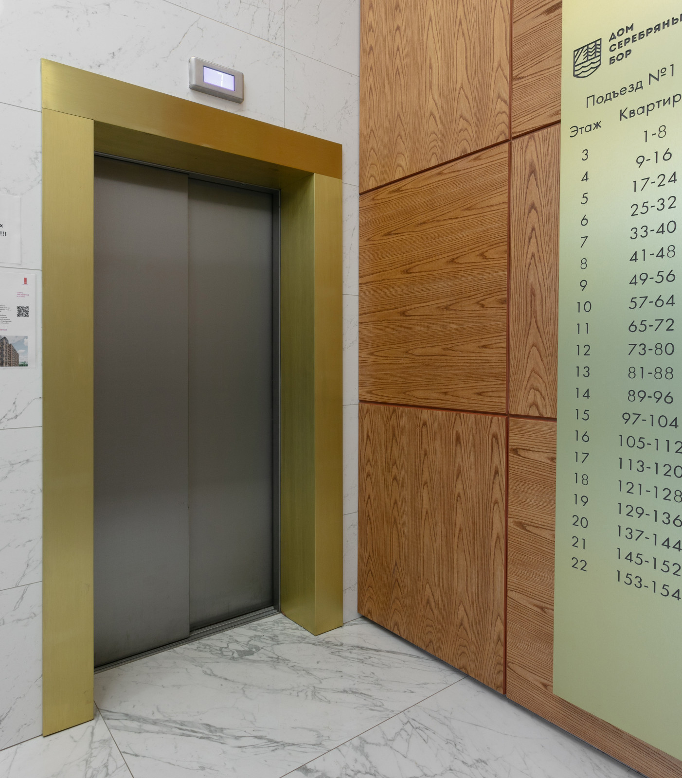 Дом «Серебрянный бор»