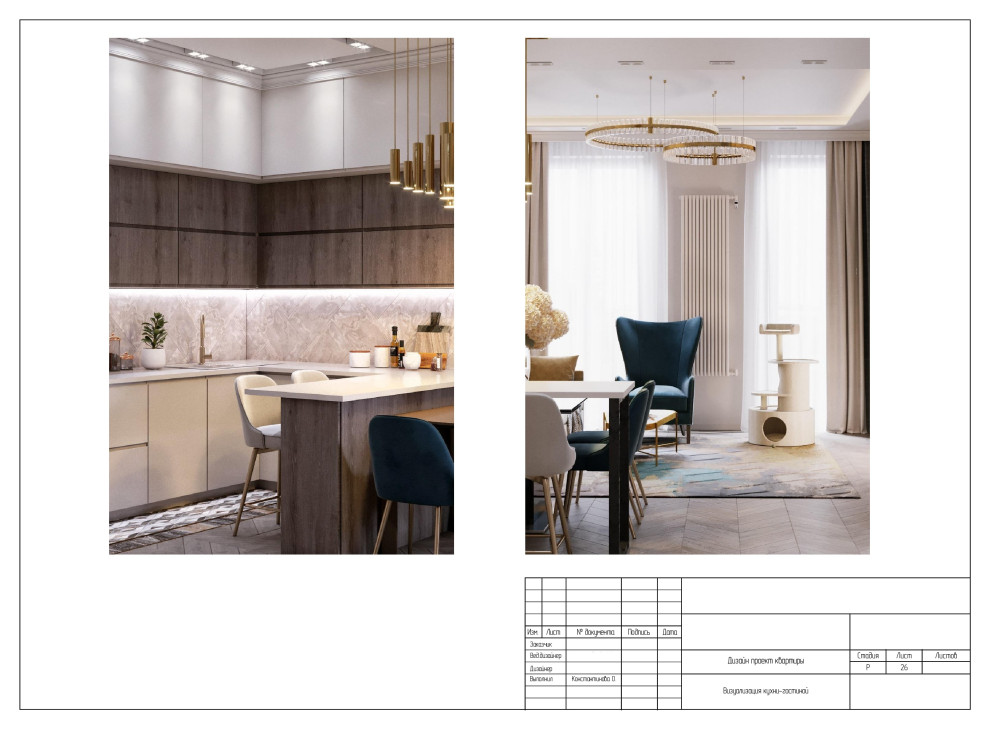 Чертежи. Проект Резиденция