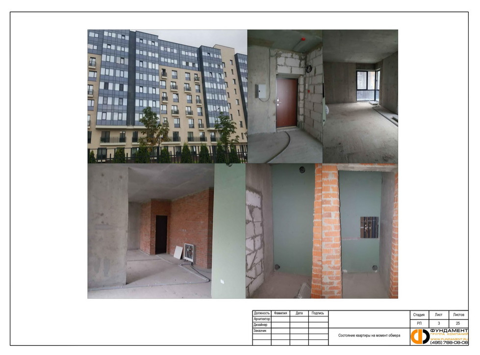 Проектная документация