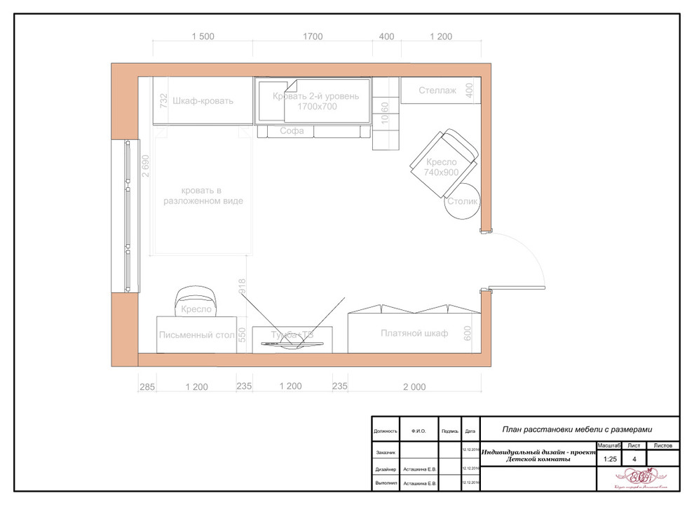 Базовый дизайн-проект комнаты