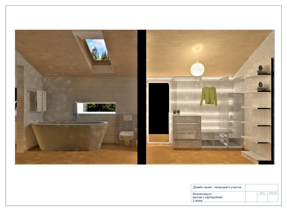 Дом с участком , дипломная работа.