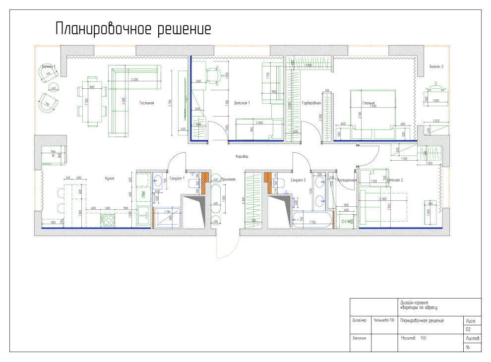 Обложка проекта: ЖК Петровский парк - Четырехкомнатная квартира 110 кв.м.