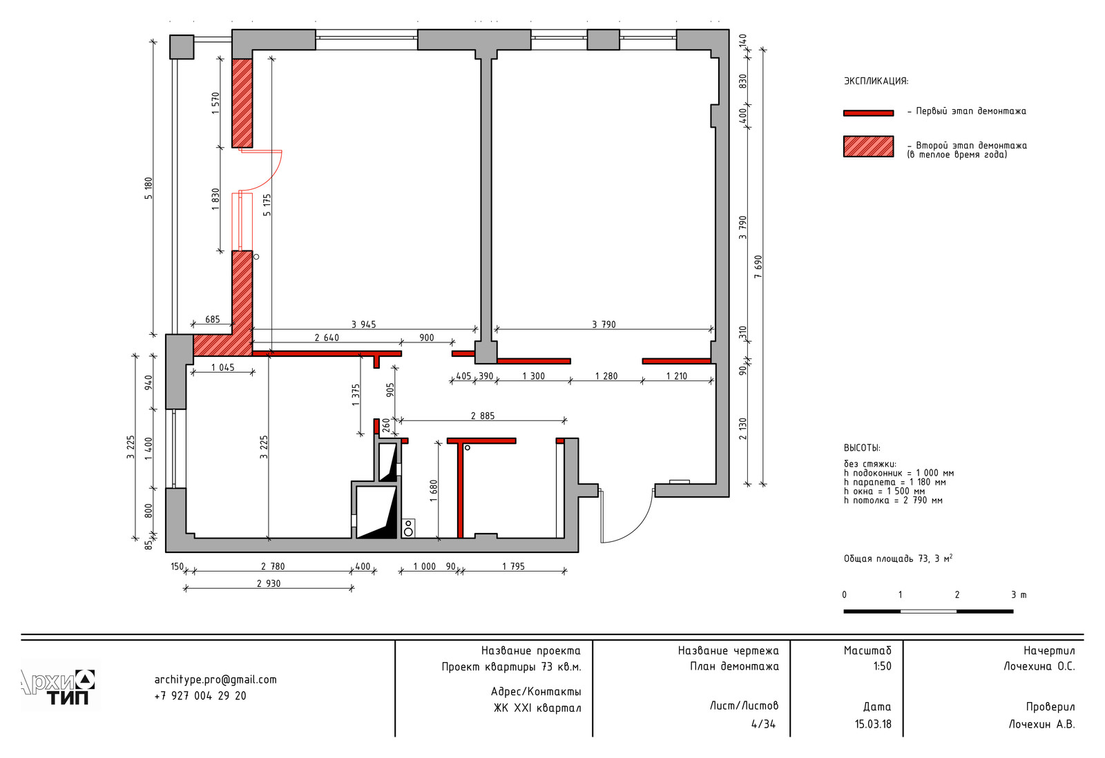 ЖК XXI квартал