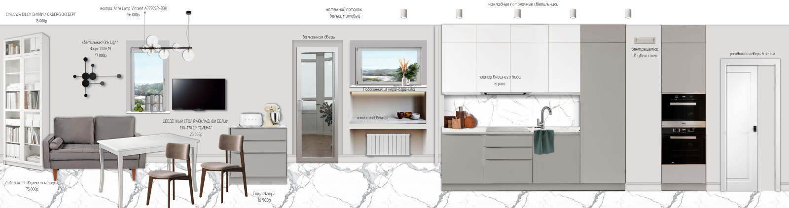 Эскизный проект квартиры в старом фонде